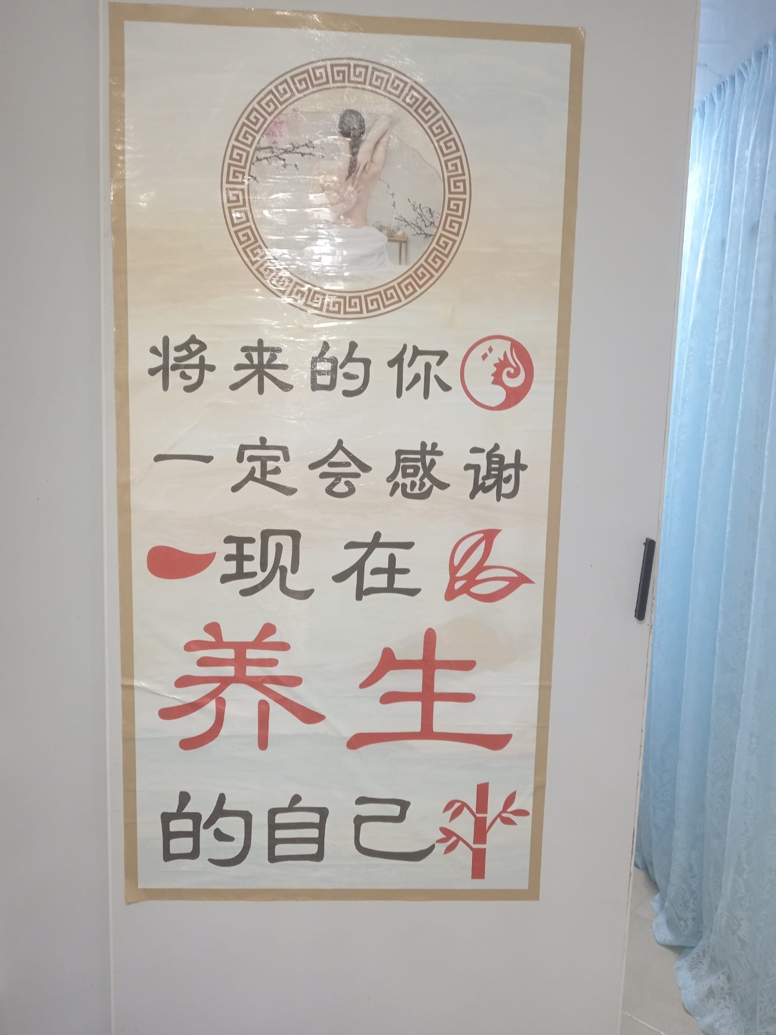 原始點痛症養生館店內環境（三）